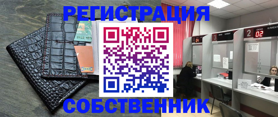 прописка в квартире в Дзержинском