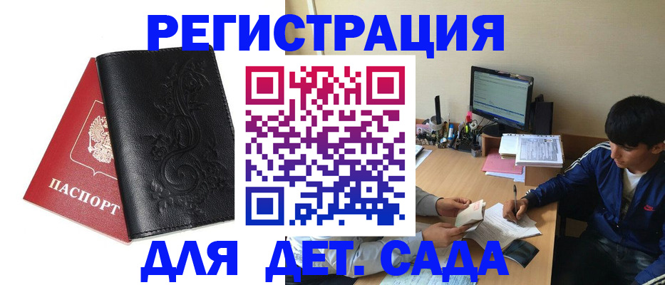 где прописаться в Дзержинском