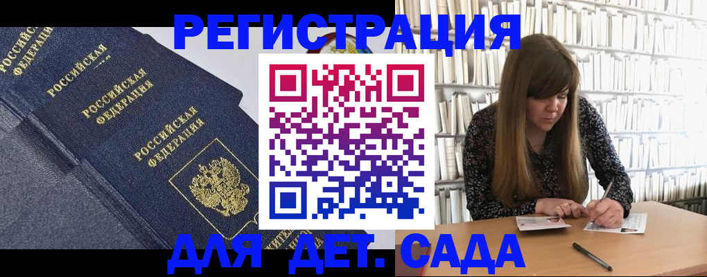 временная регистрация собственник в Дзержинском